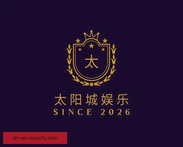 了解太阳城娱乐